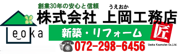 株式会社上岡工務店
